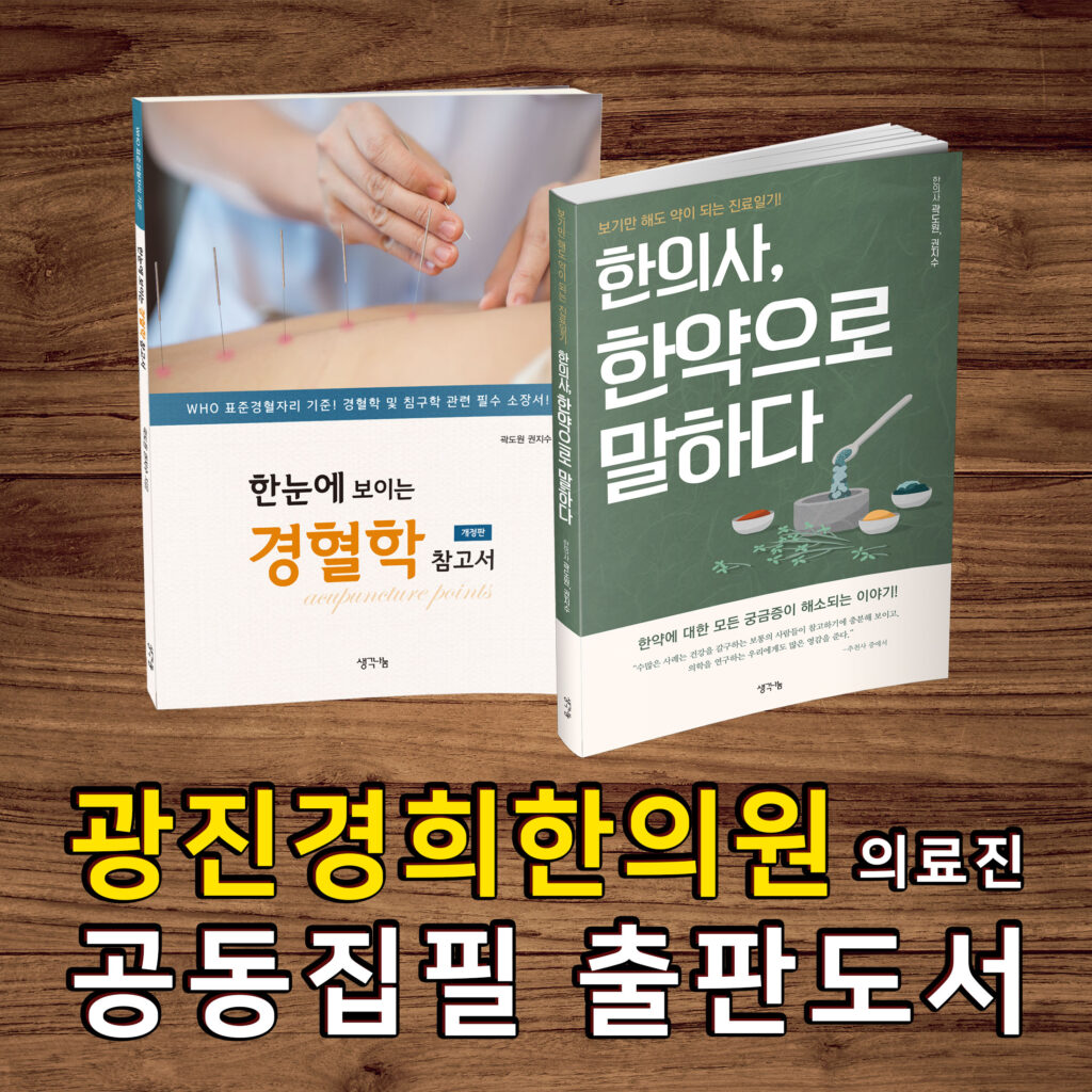 다이어트클리닉 광진경희한의원|서울광진구다이어트한의원